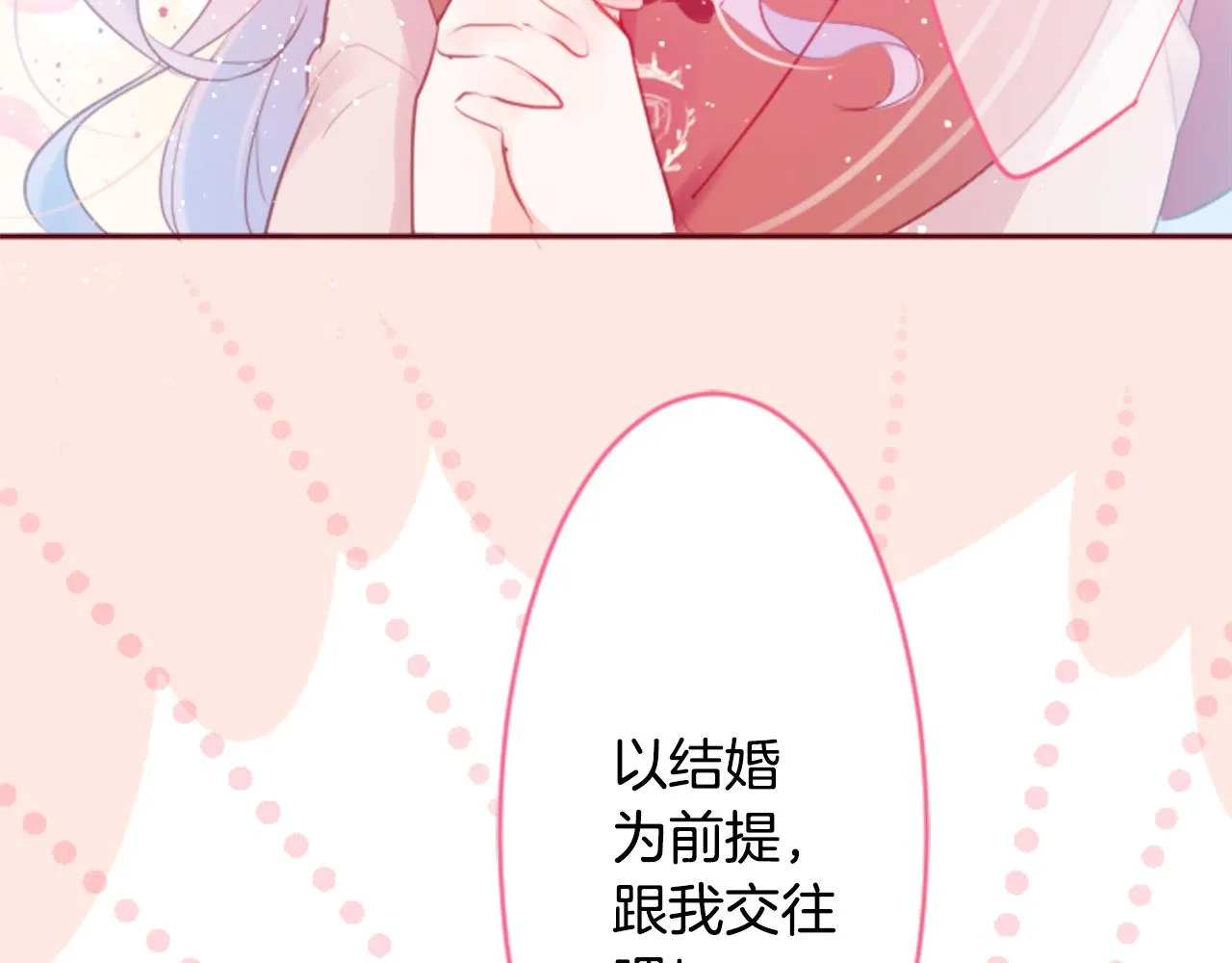第127话 爱情颜色的巧克力大事件 第86页
