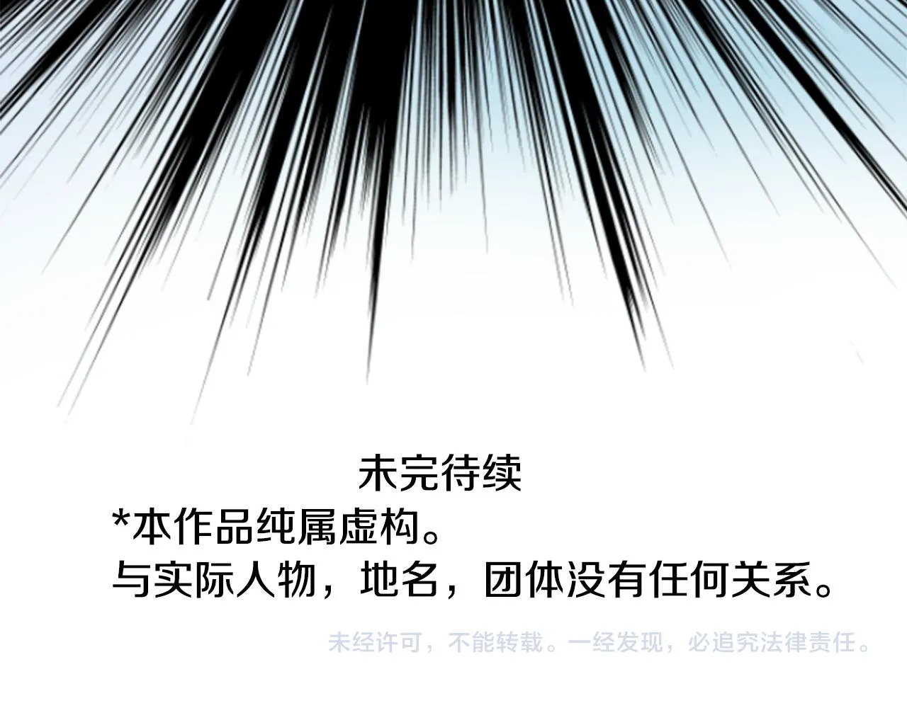 第127话 爱情颜色的巧克力大事件 第92页