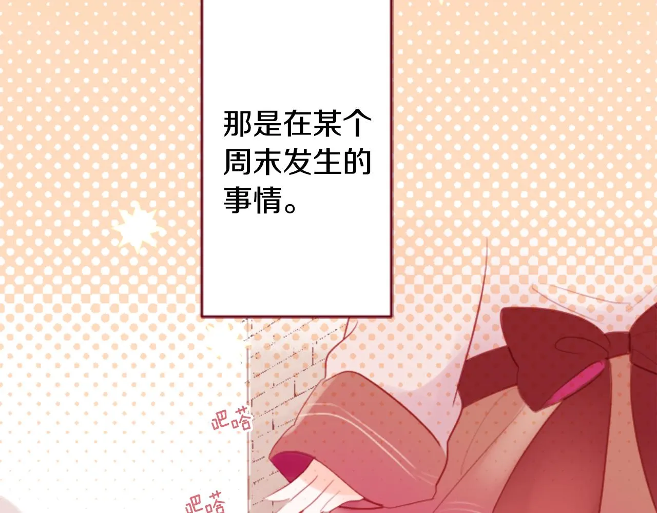 第126话 酒心巧克力告白事件 第7页