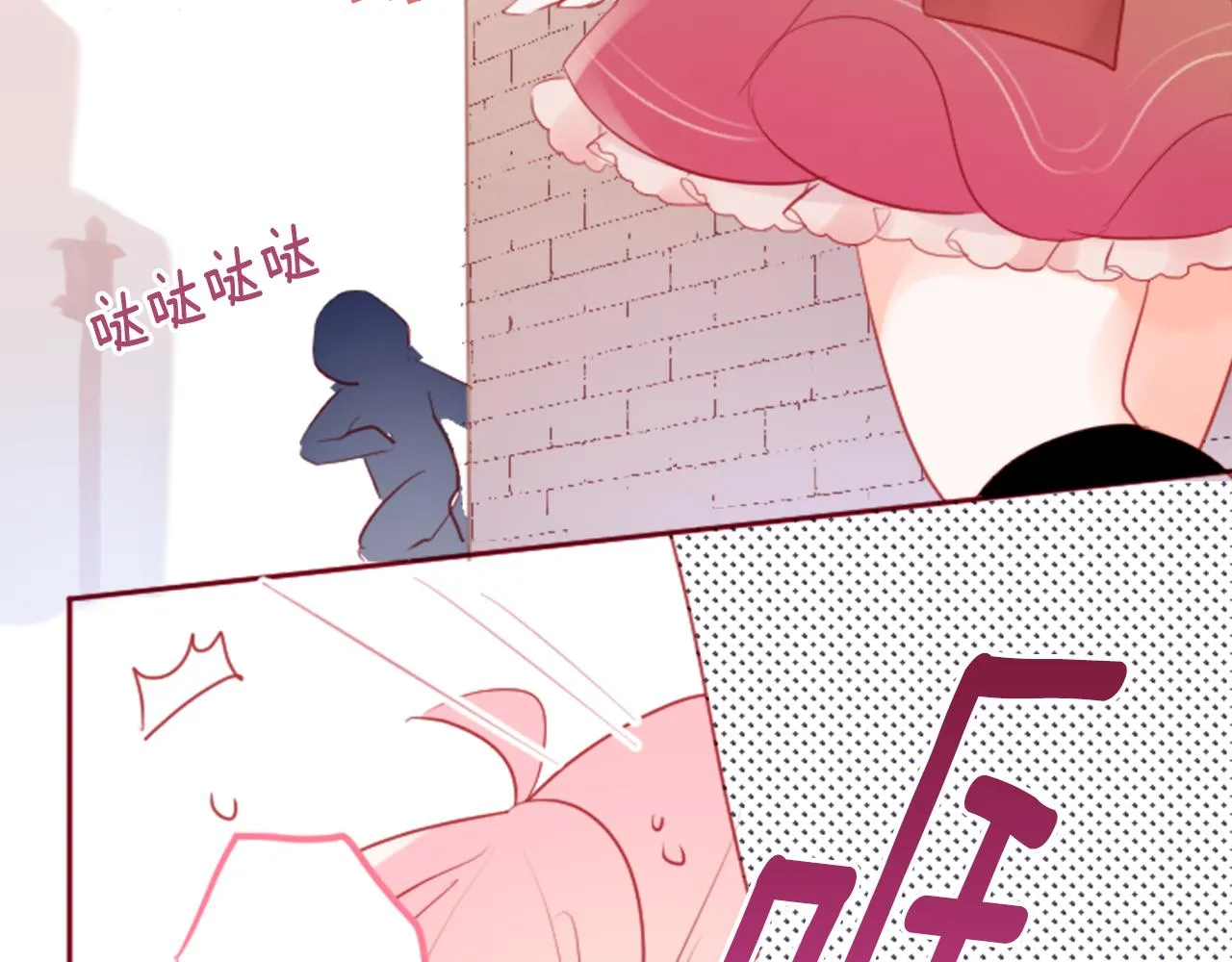 第126话 酒心巧克力告白事件 第8页