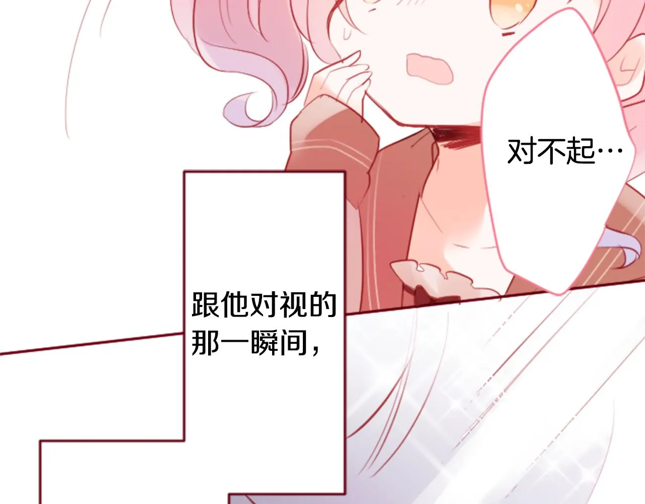 第126话 酒心巧克力告白事件 第10页