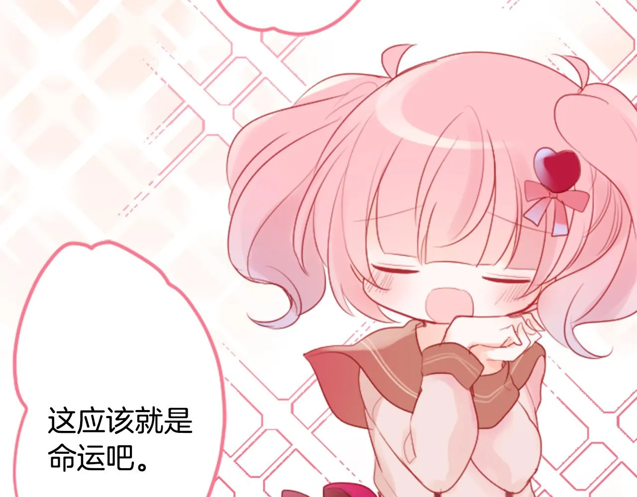 第126话 酒心巧克力告白事件 第13页