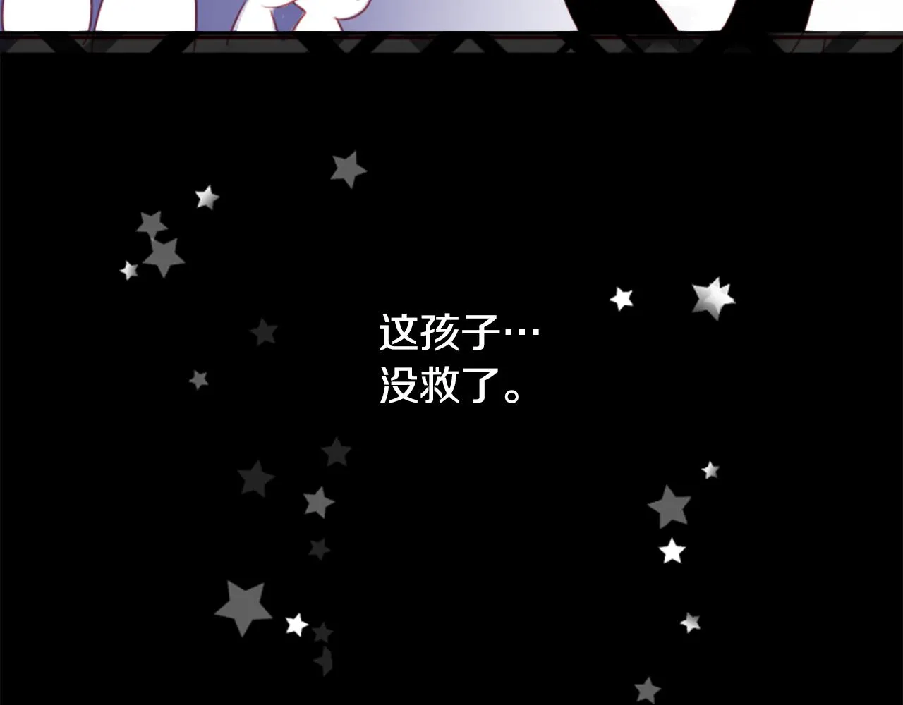 第126话 酒心巧克力告白事件 第15页