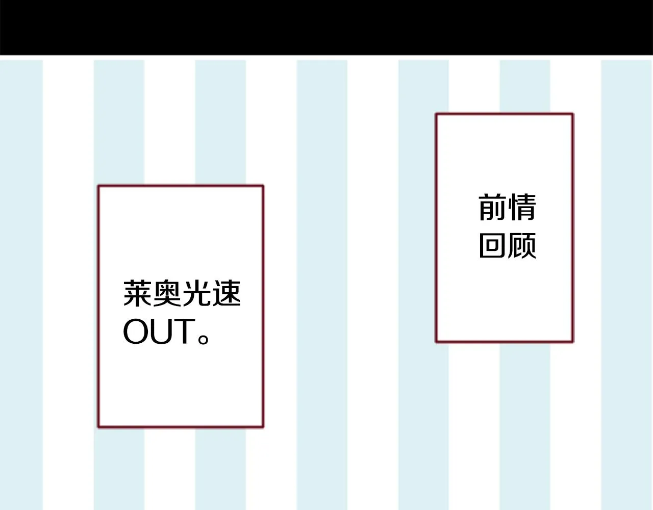 第126话 酒心巧克力告白事件 第18页