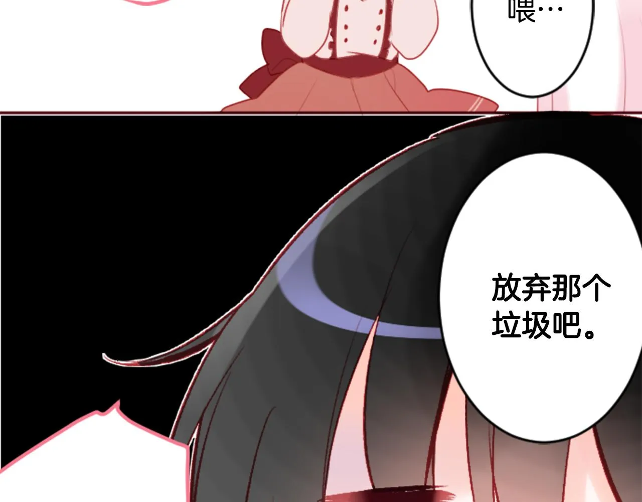 第126话 酒心巧克力告白事件 第21页