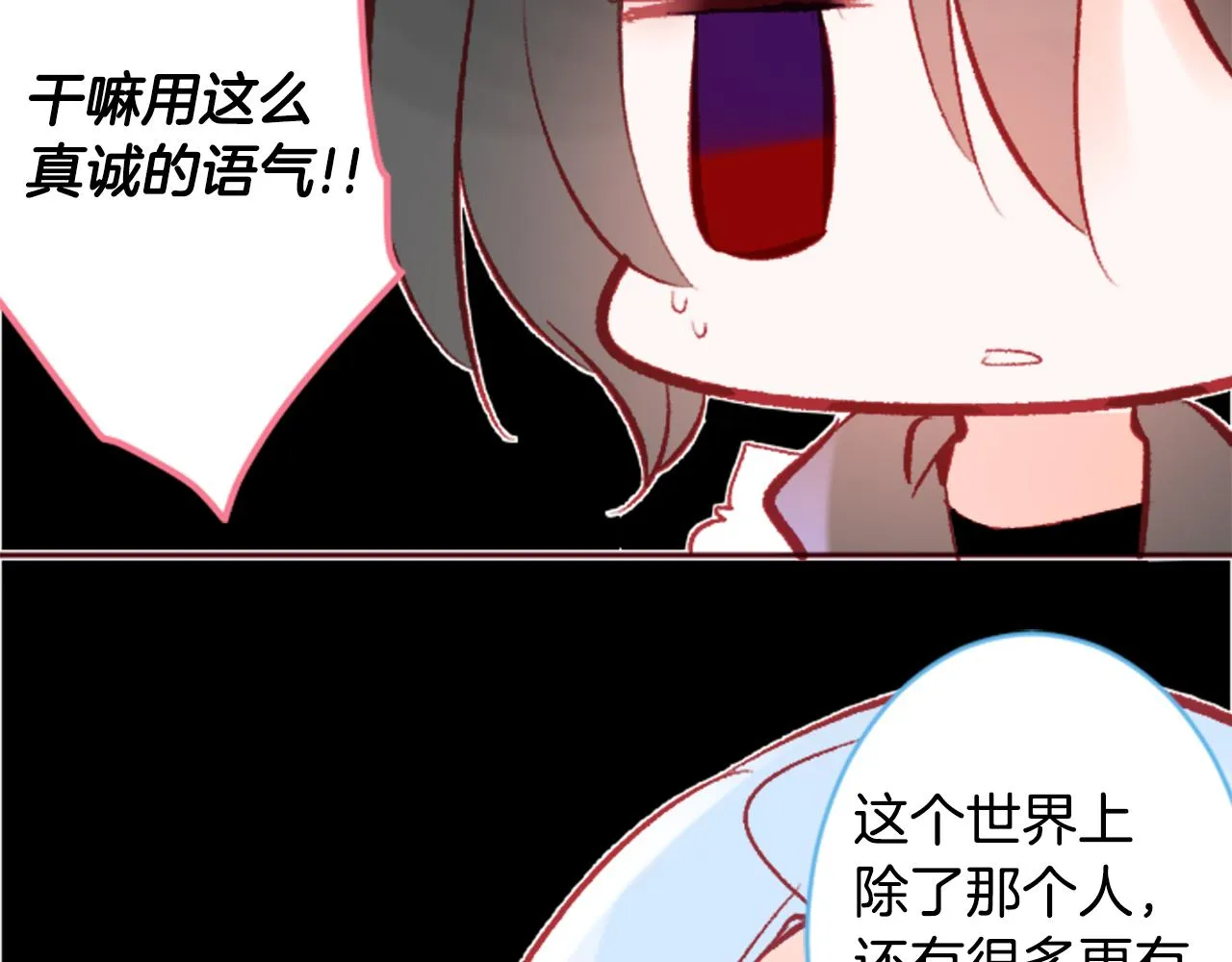 第126话 酒心巧克力告白事件 第22页