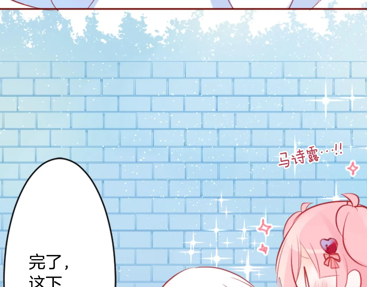 第126话 酒心巧克力告白事件 第29页