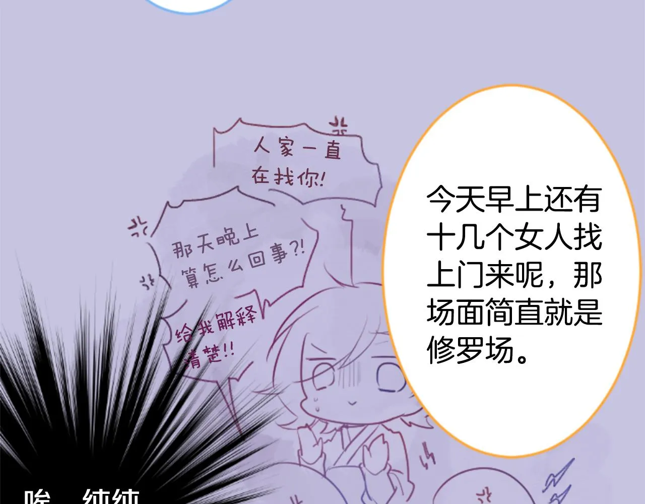第126话 酒心巧克力告白事件 第31页