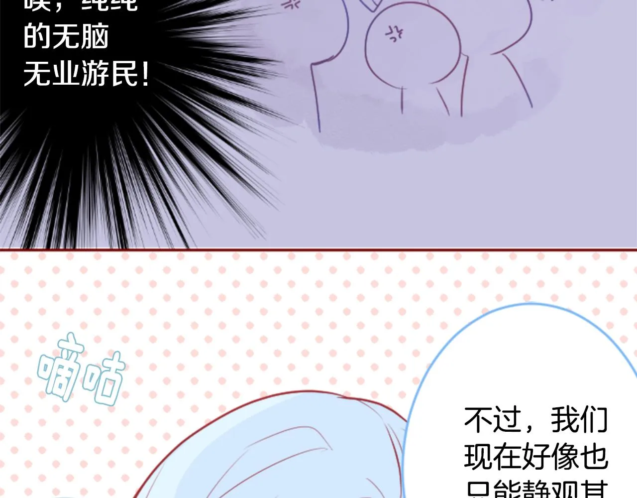 第126话 酒心巧克力告白事件 第32页