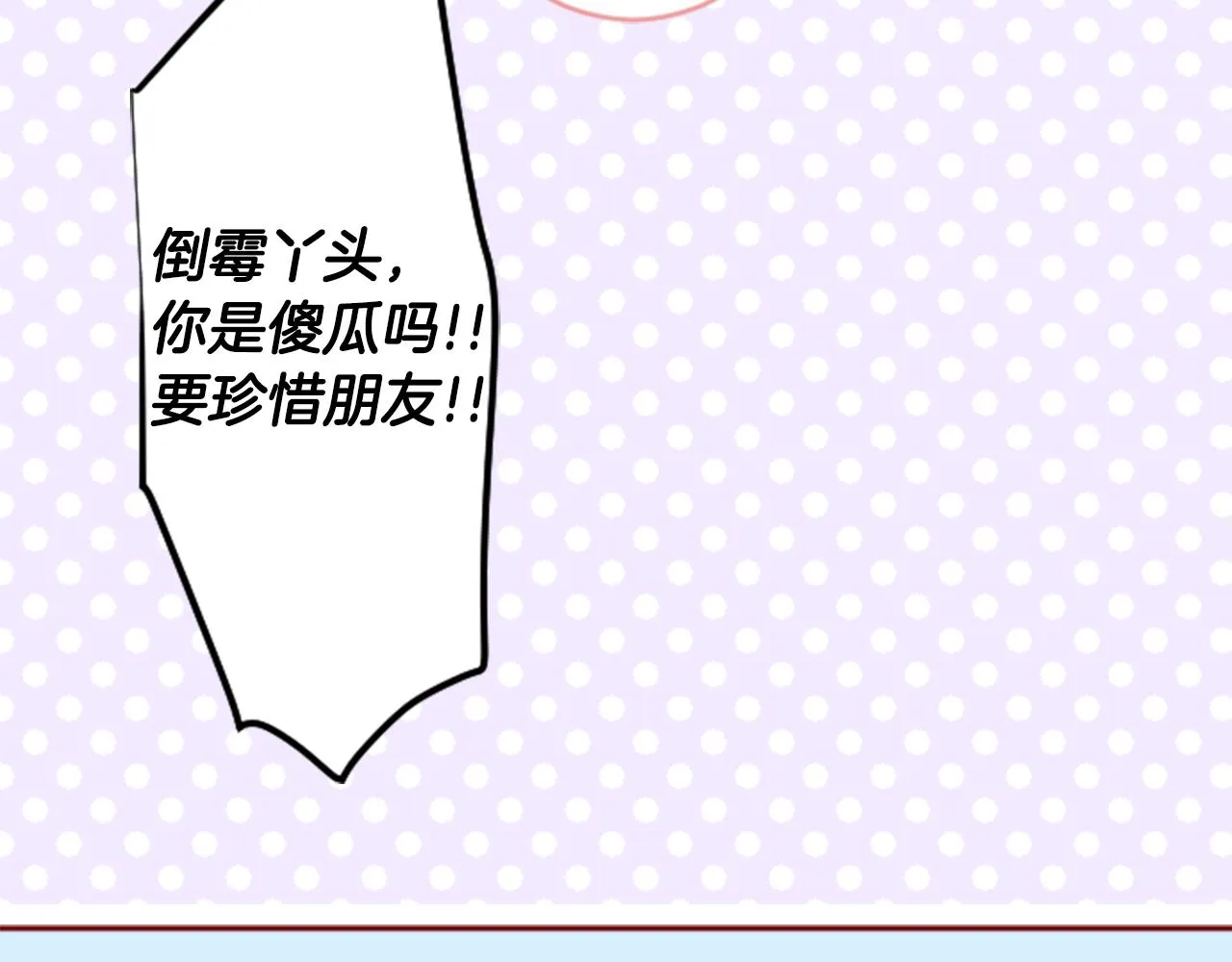 第126话 酒心巧克力告白事件 第37页