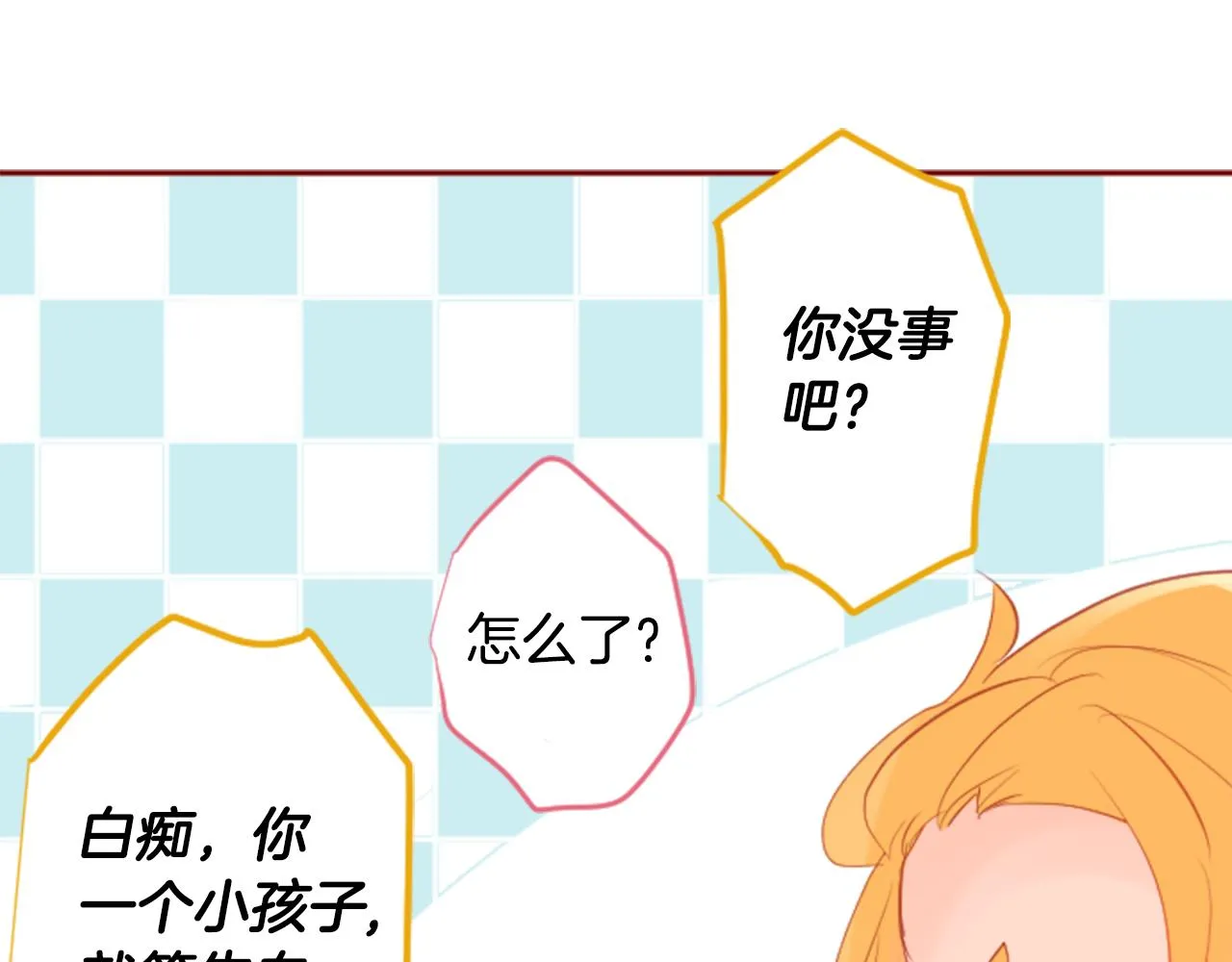 第126话 酒心巧克力告白事件 第44页