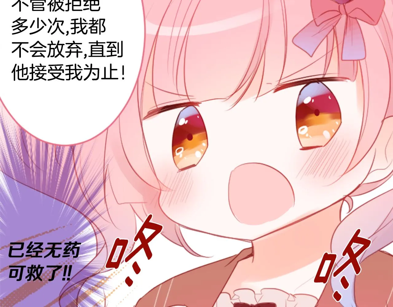 第126话 酒心巧克力告白事件 第46页