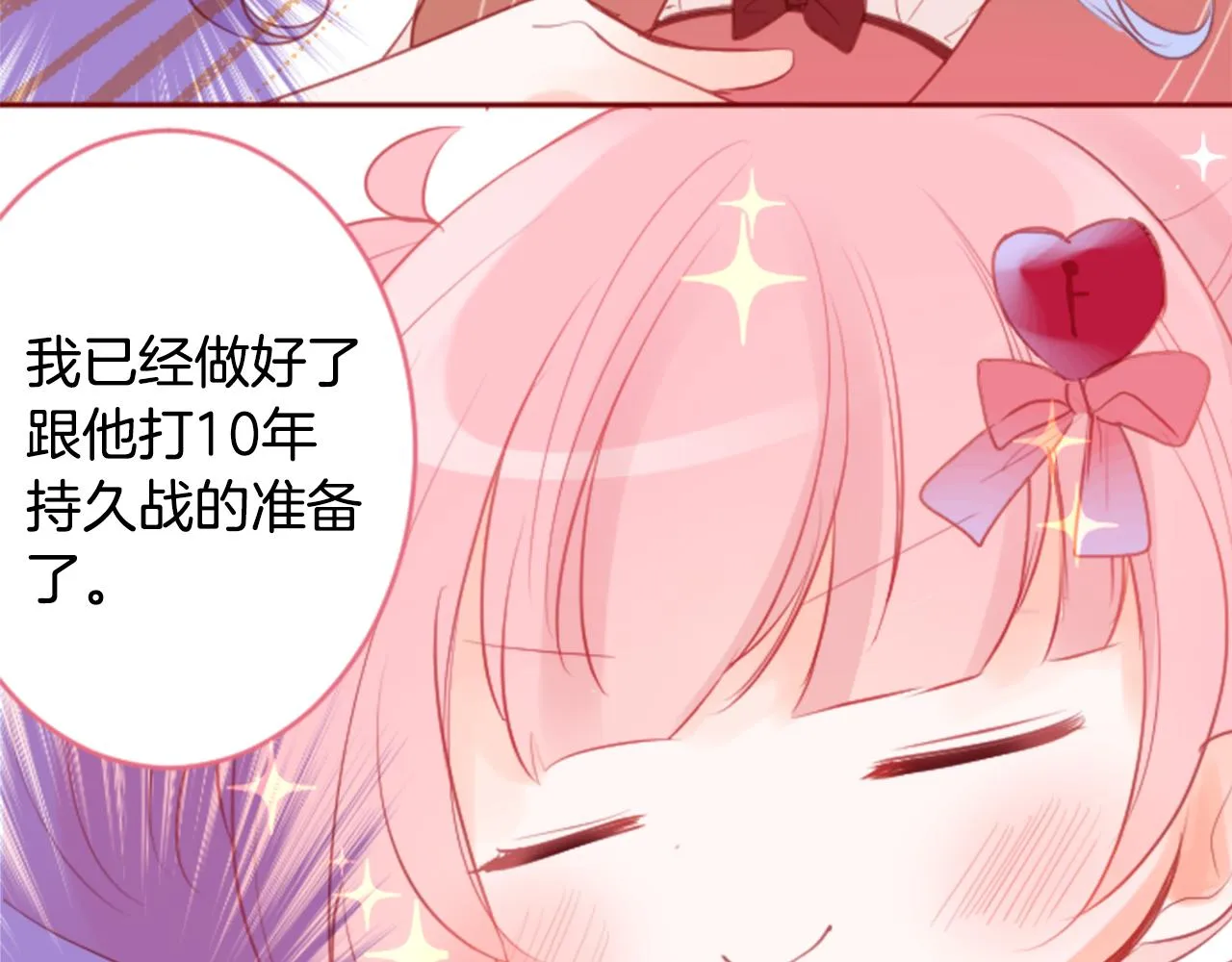 第126话 酒心巧克力告白事件 第47页