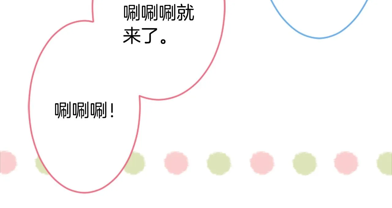 第126话 酒心巧克力告白事件 第52页