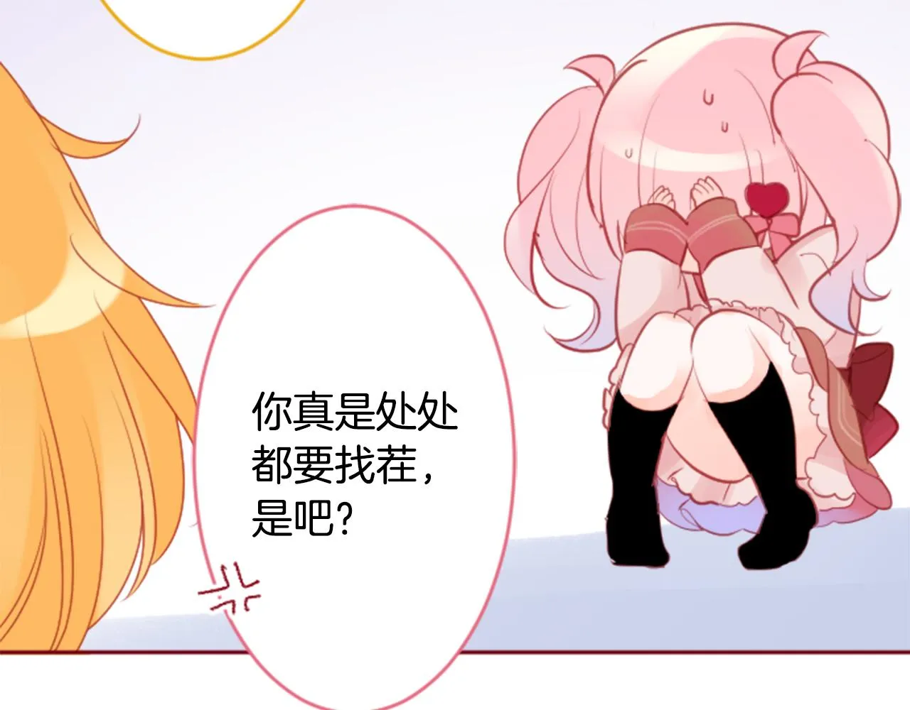 第126话 酒心巧克力告白事件 第58页