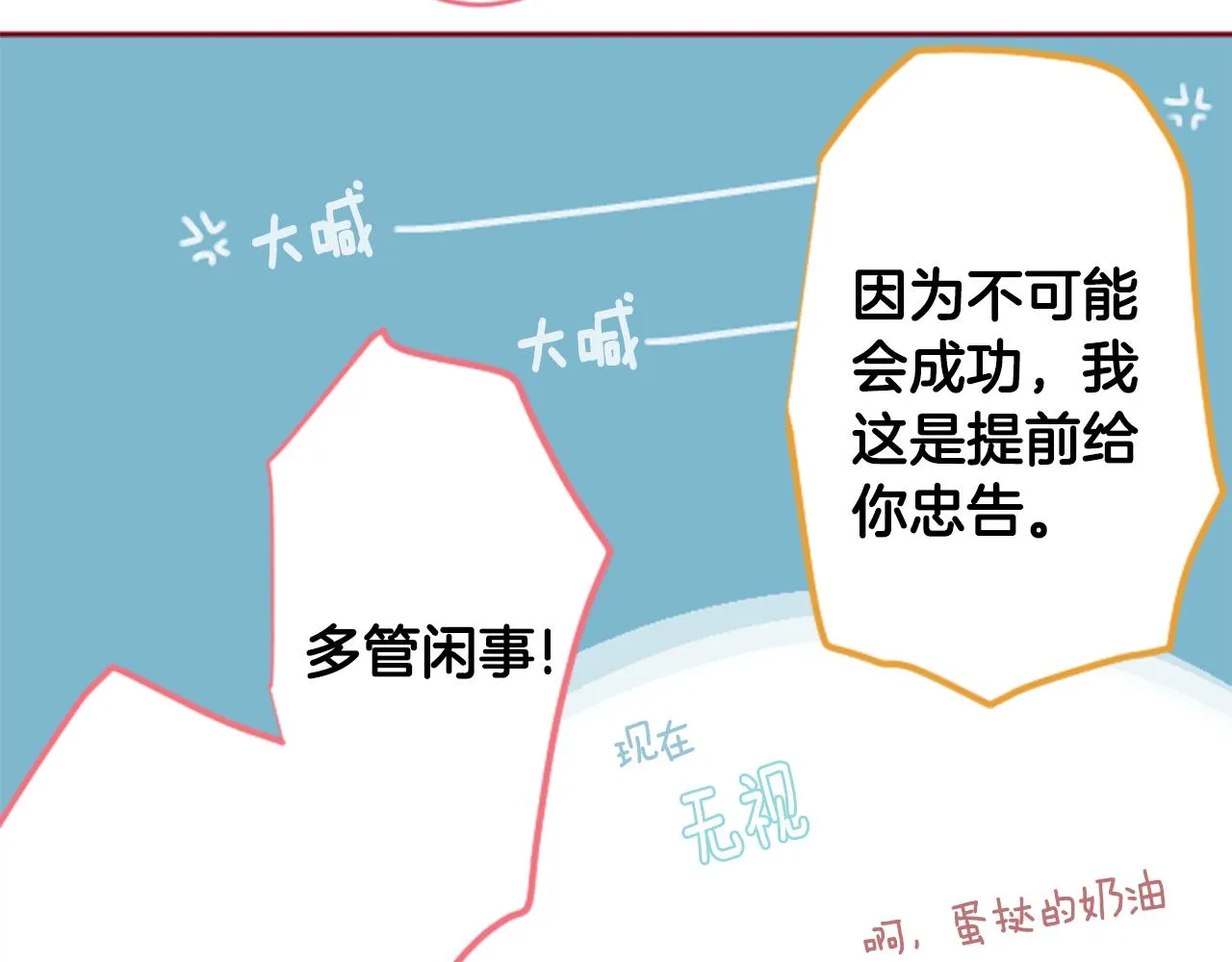 第126话 酒心巧克力告白事件 第59页