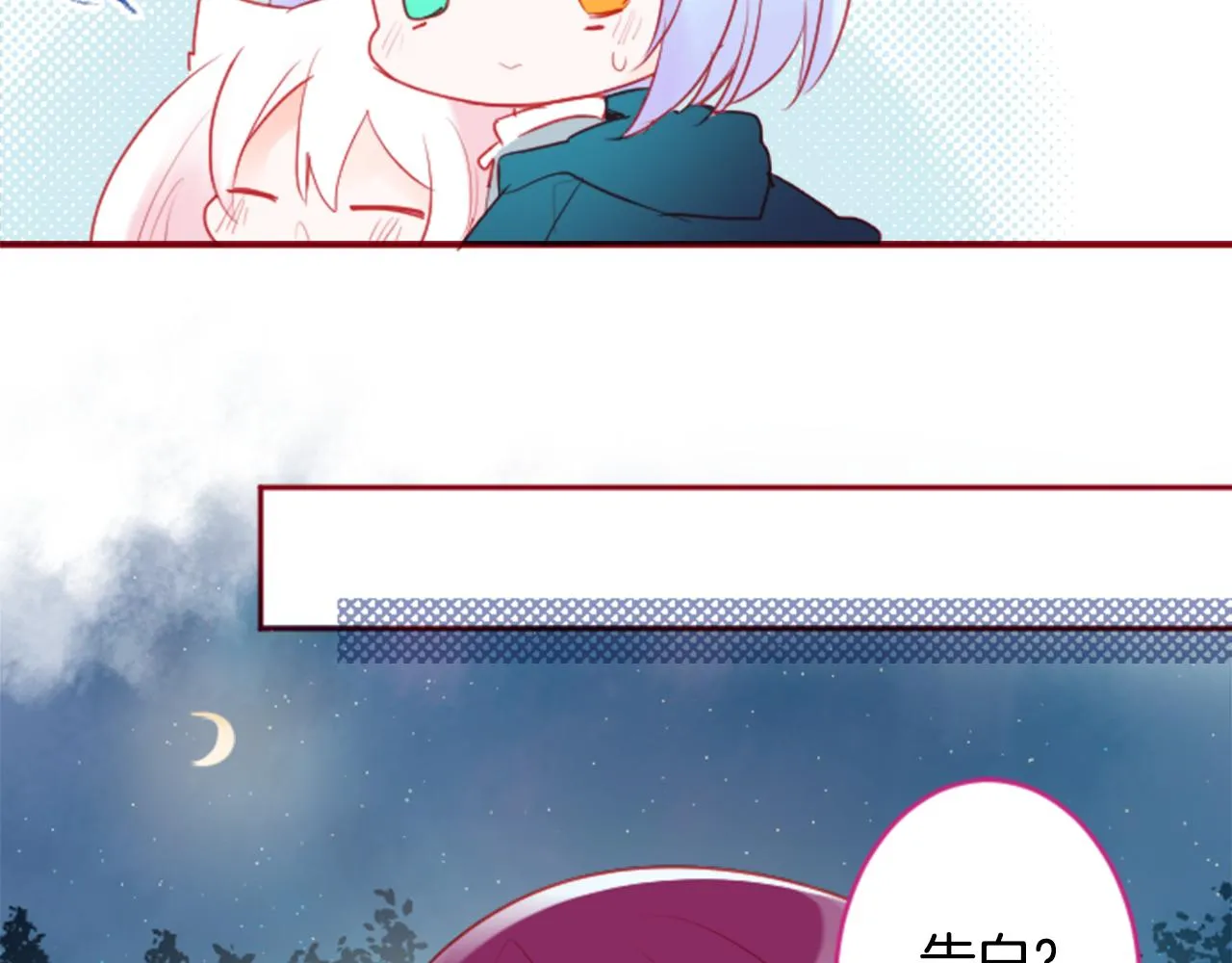 第126话 酒心巧克力告白事件 第67页