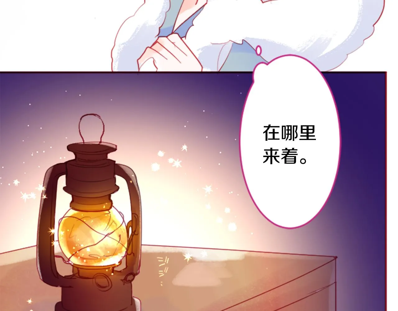 第126话 酒心巧克力告白事件 第74页