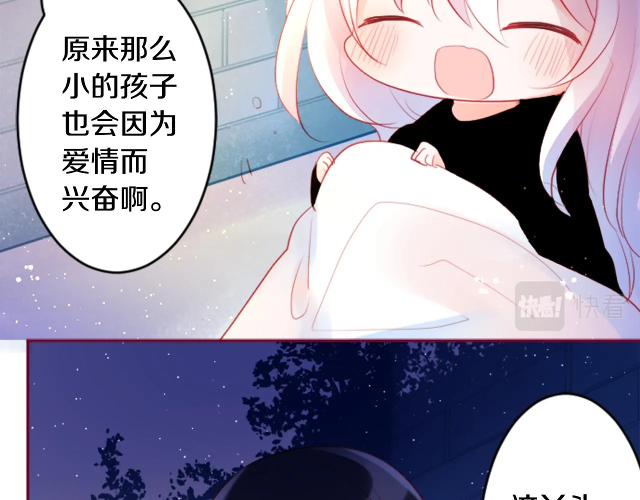 第126话 酒心巧克力告白事件 第76页