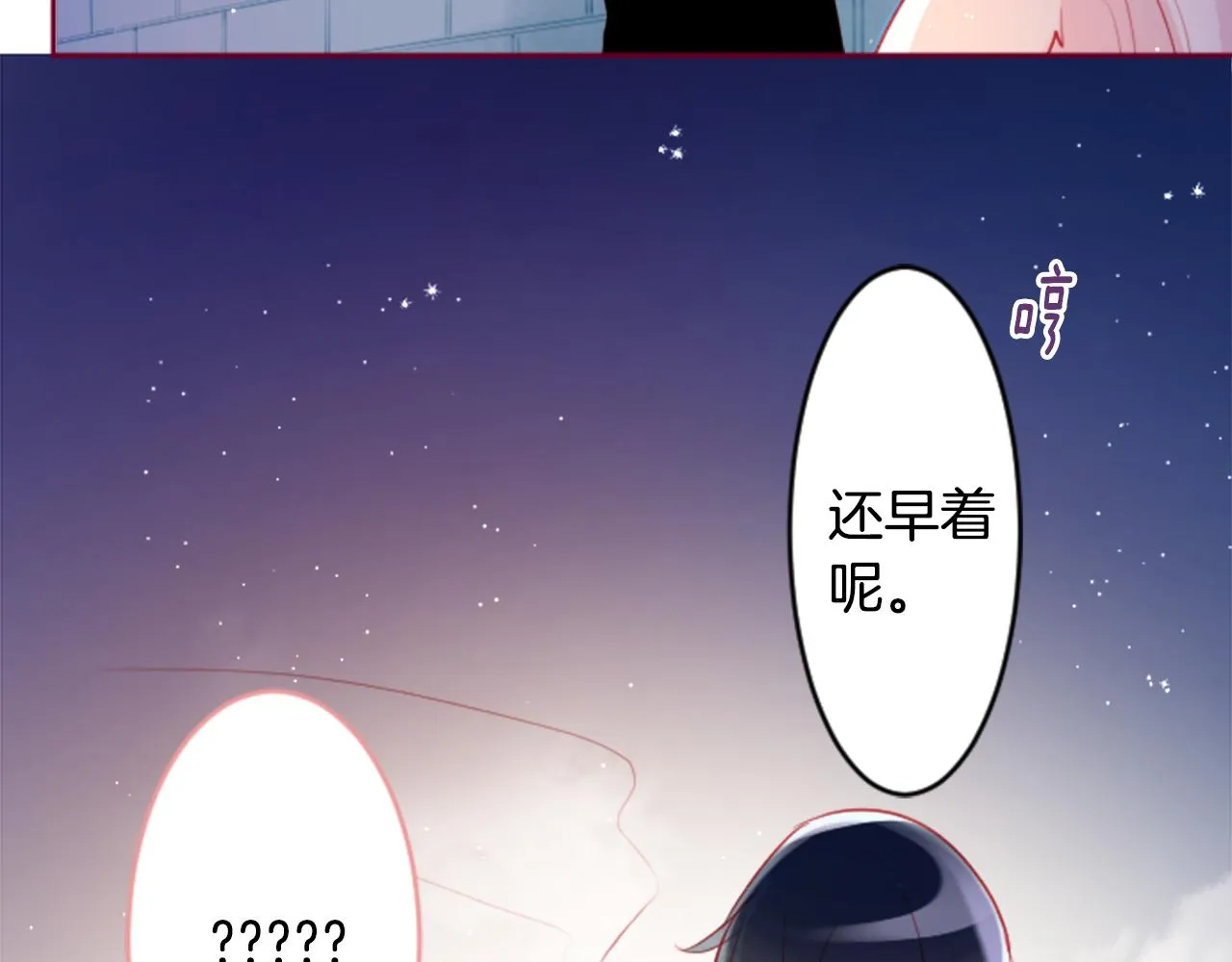 第126话 酒心巧克力告白事件 第79页