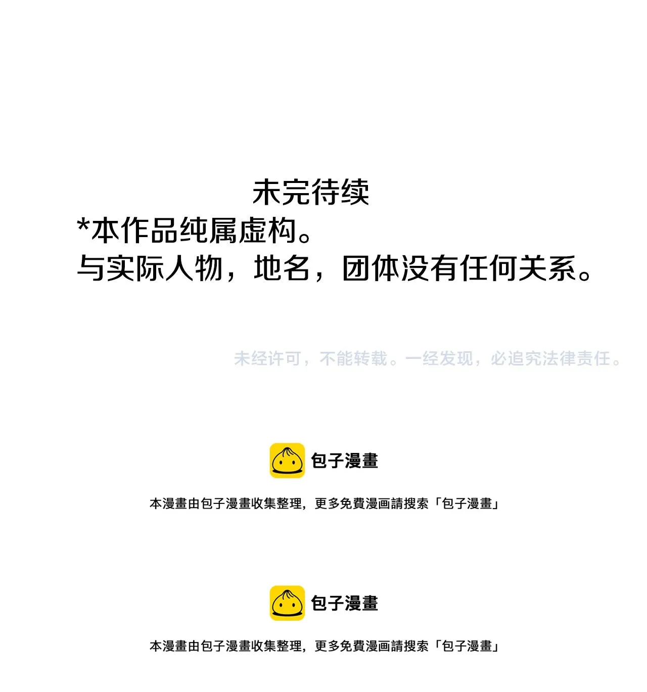 第126话 酒心巧克力告白事件 第82页