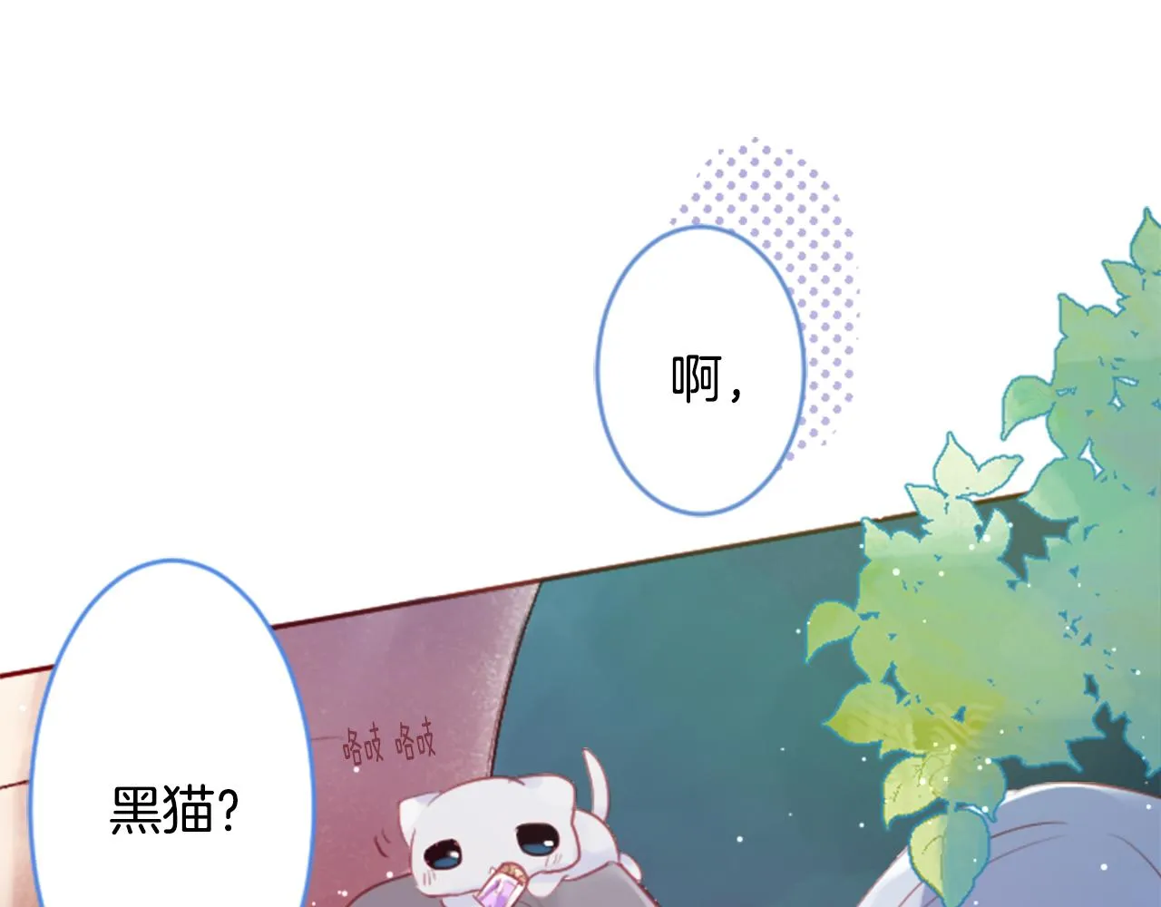 第125话 樱桃蛋挞爱情事件 第3页