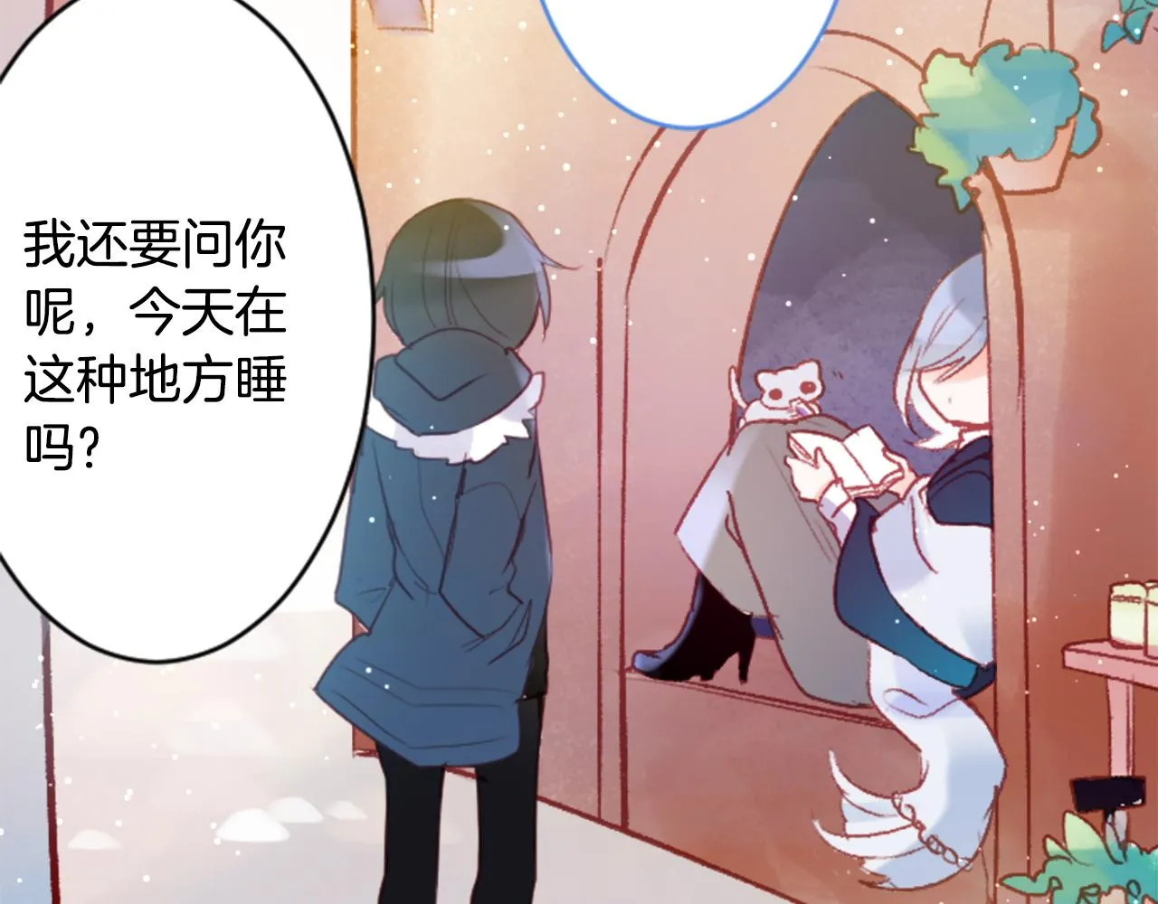 第125话 樱桃蛋挞爱情事件 第6页