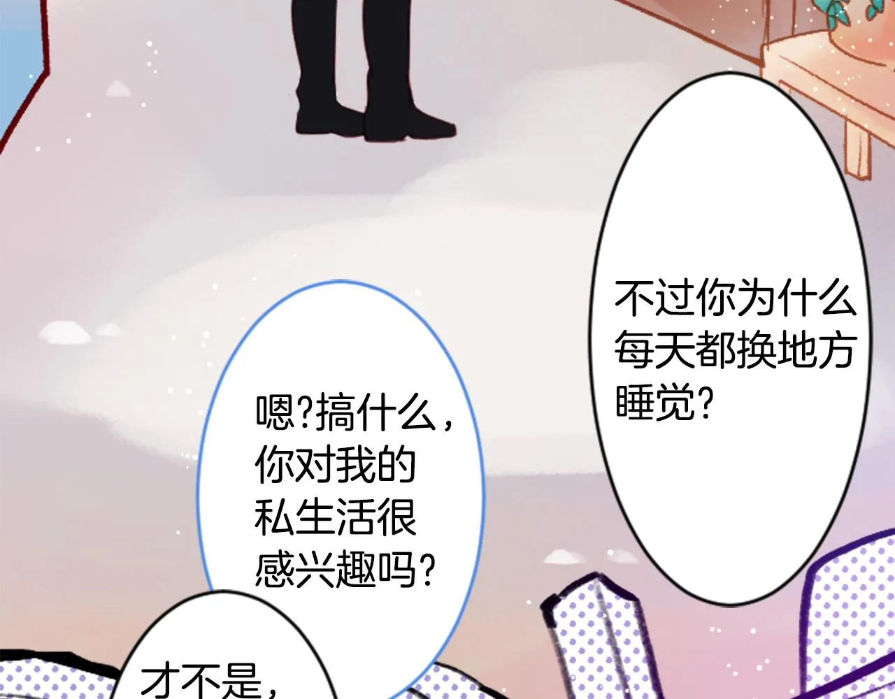 第125话 樱桃蛋挞爱情事件 第7页