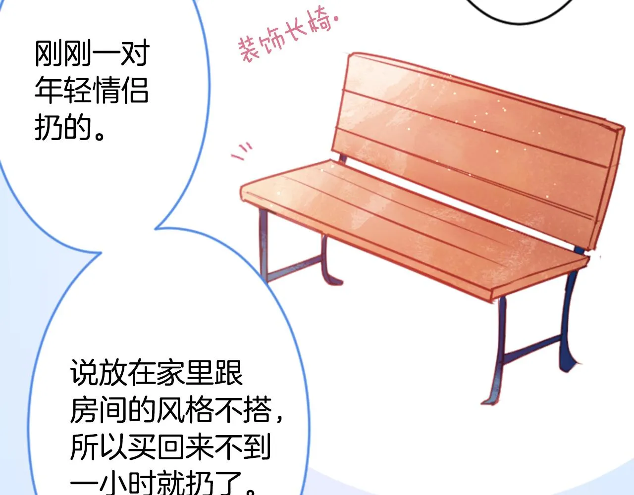 第125话 樱桃蛋挞爱情事件 第9页