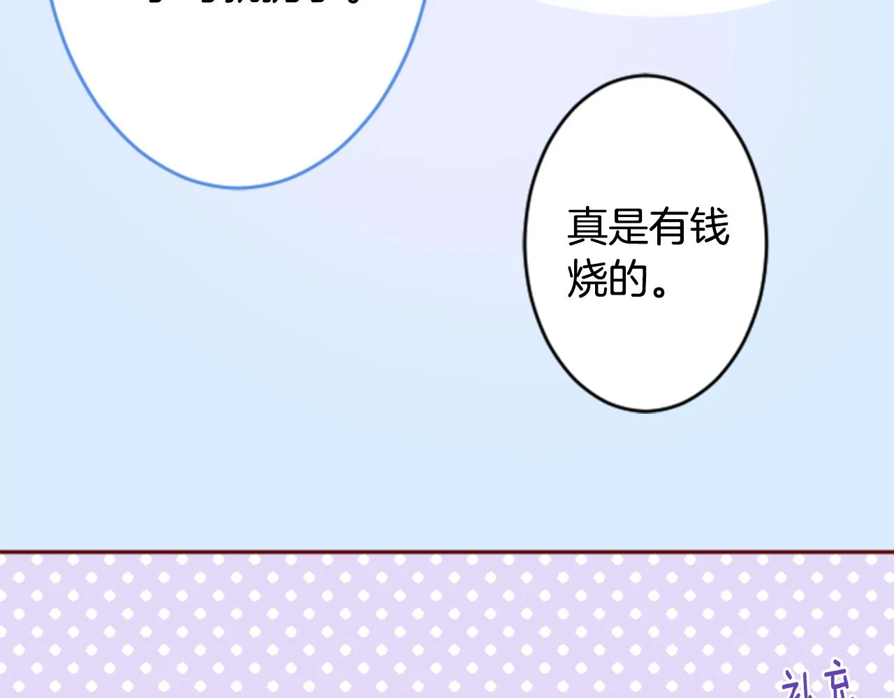 第125话 樱桃蛋挞爱情事件 第10页