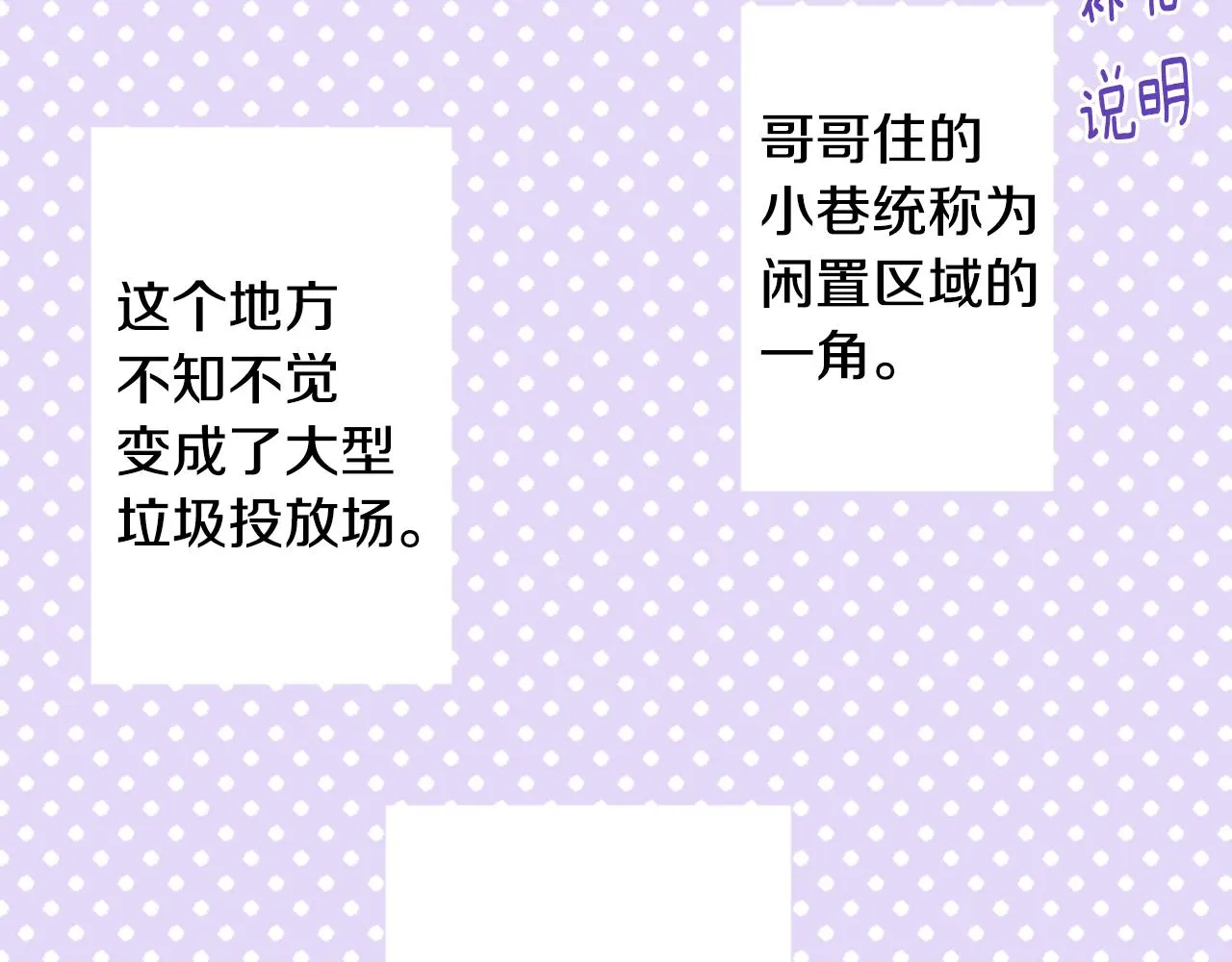 第125话 樱桃蛋挞爱情事件 第11页