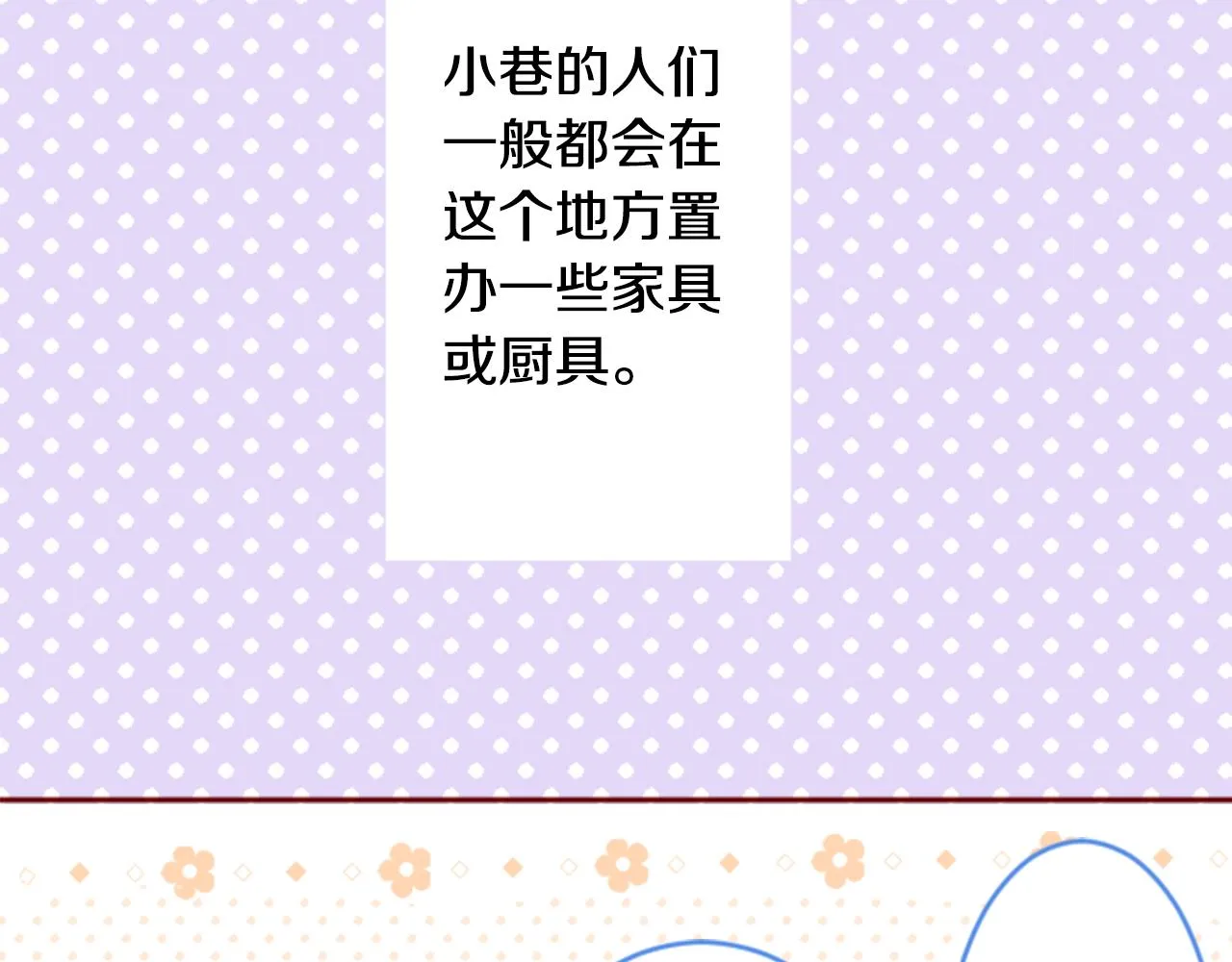 第125话 樱桃蛋挞爱情事件 第12页