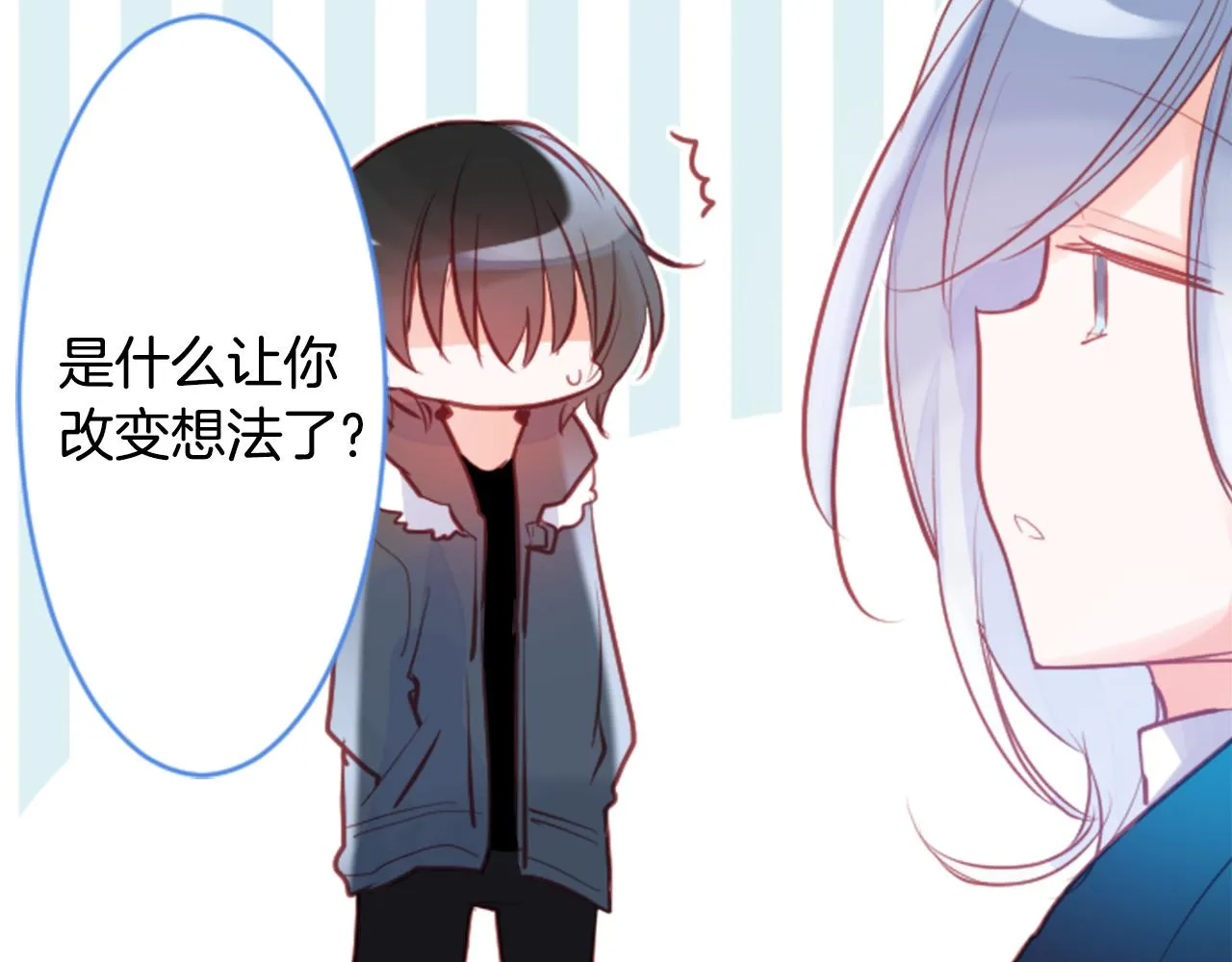 第125话 樱桃蛋挞爱情事件 第14页