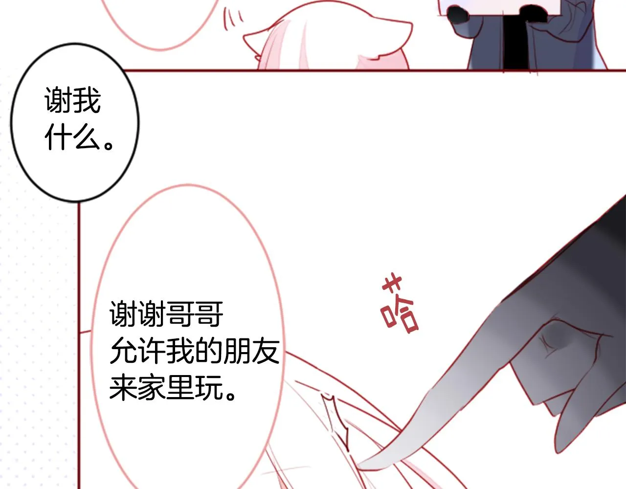 第125话 樱桃蛋挞爱情事件 第29页
