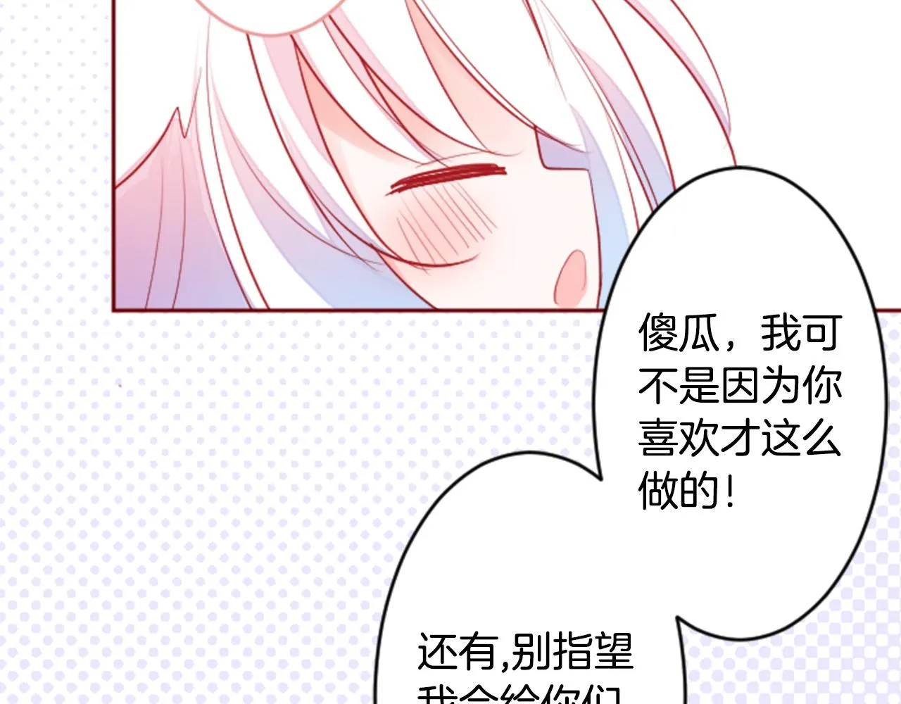 第125话 樱桃蛋挞爱情事件 第30页