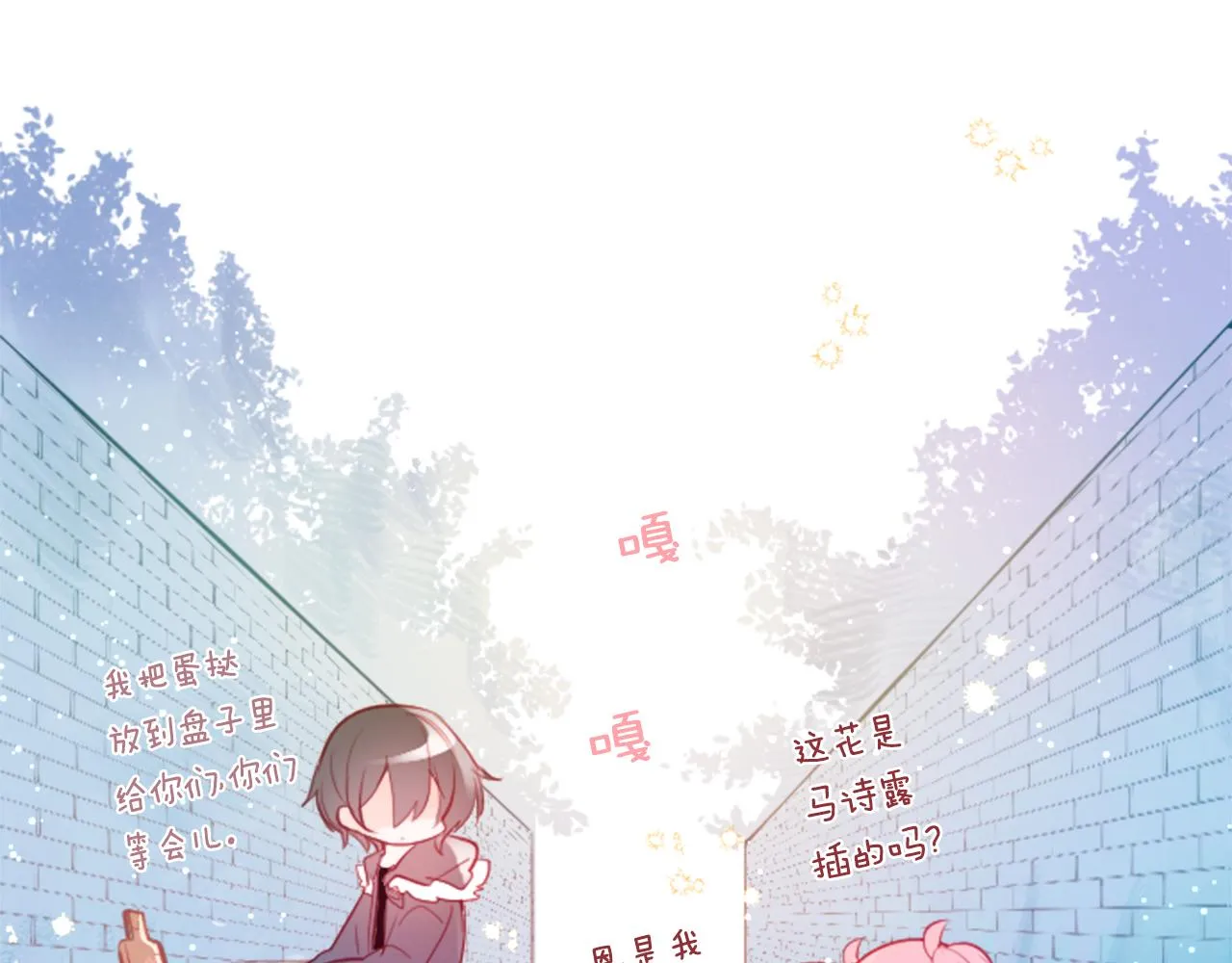 第125话 樱桃蛋挞爱情事件 第34页