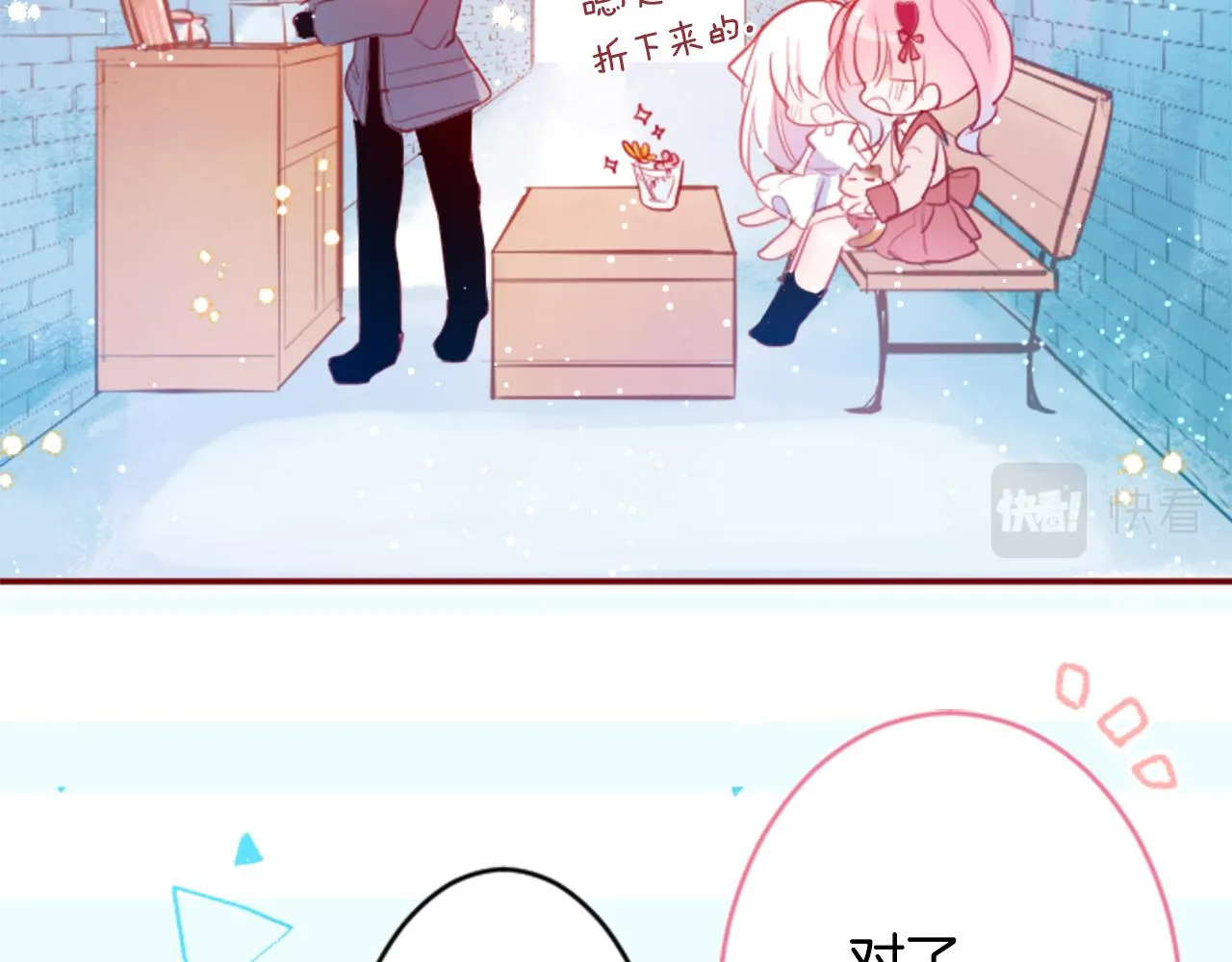 第125话 樱桃蛋挞爱情事件 第35页