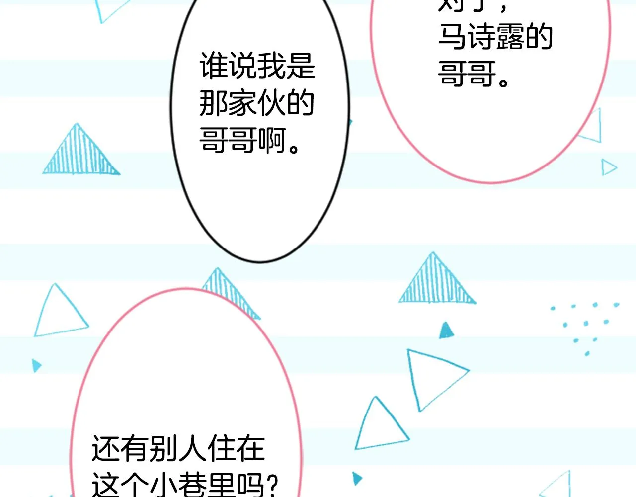 第125话 樱桃蛋挞爱情事件 第36页