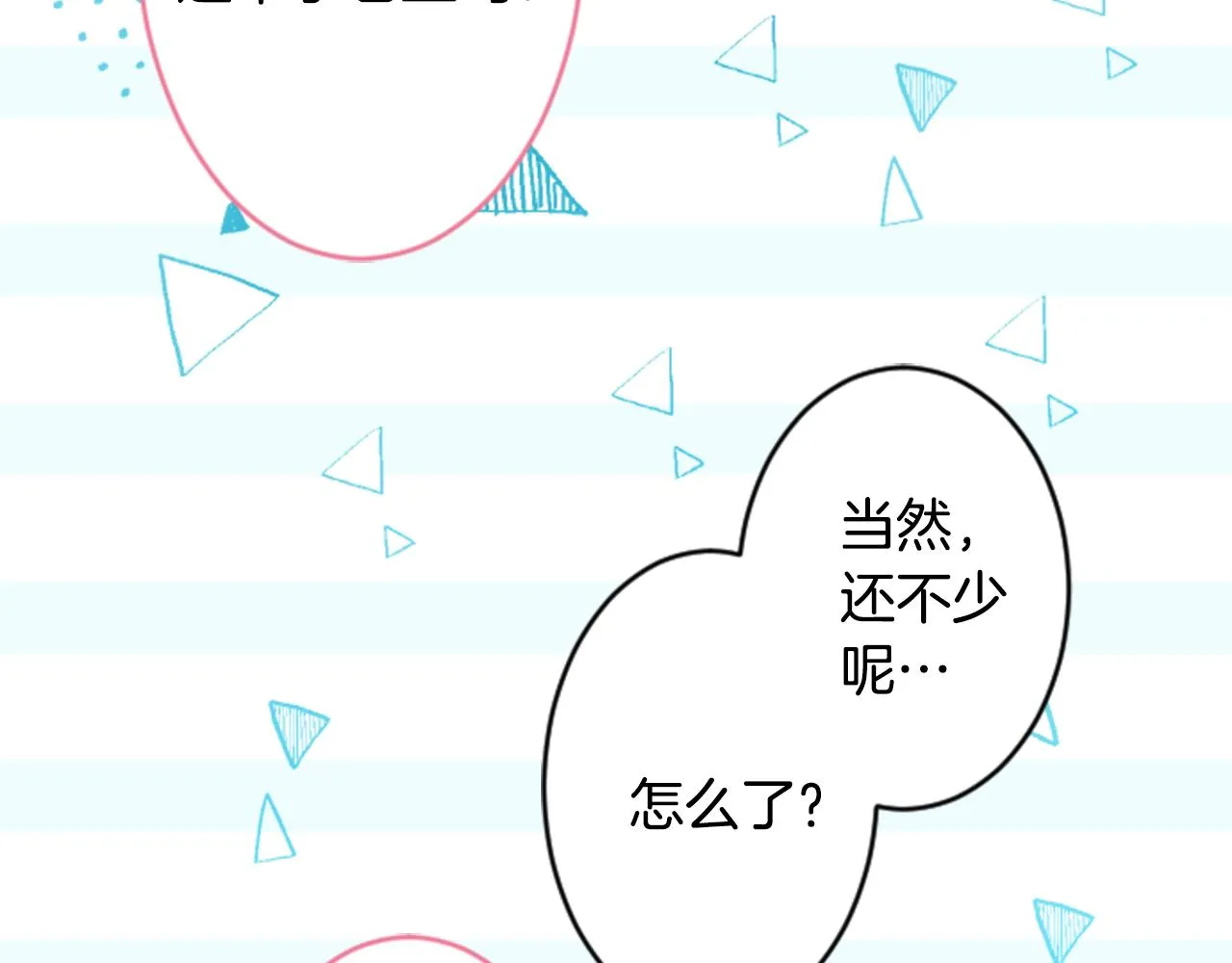 第125话 樱桃蛋挞爱情事件 第37页