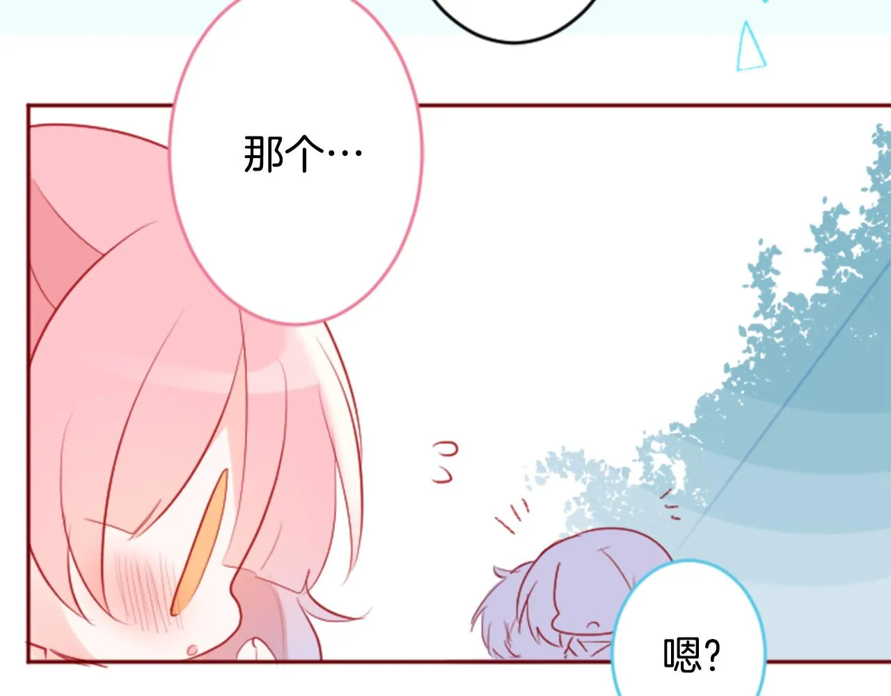 第125话 樱桃蛋挞爱情事件 第38页