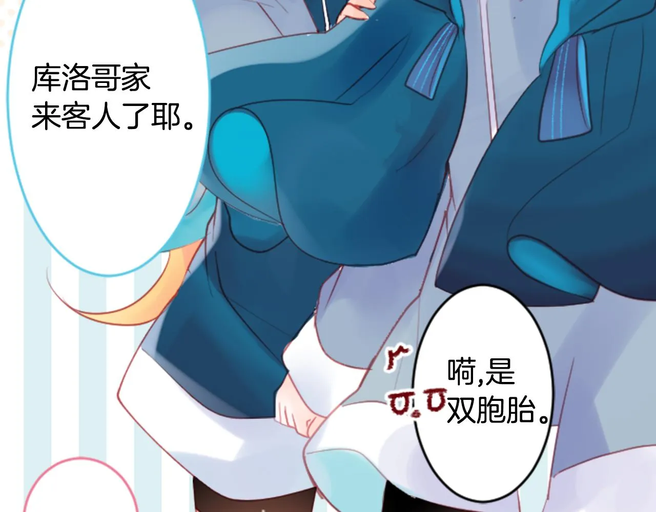 第125话 樱桃蛋挞爱情事件 第40页