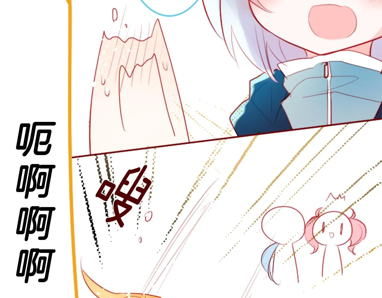 第125话 樱桃蛋挞爱情事件 第44页