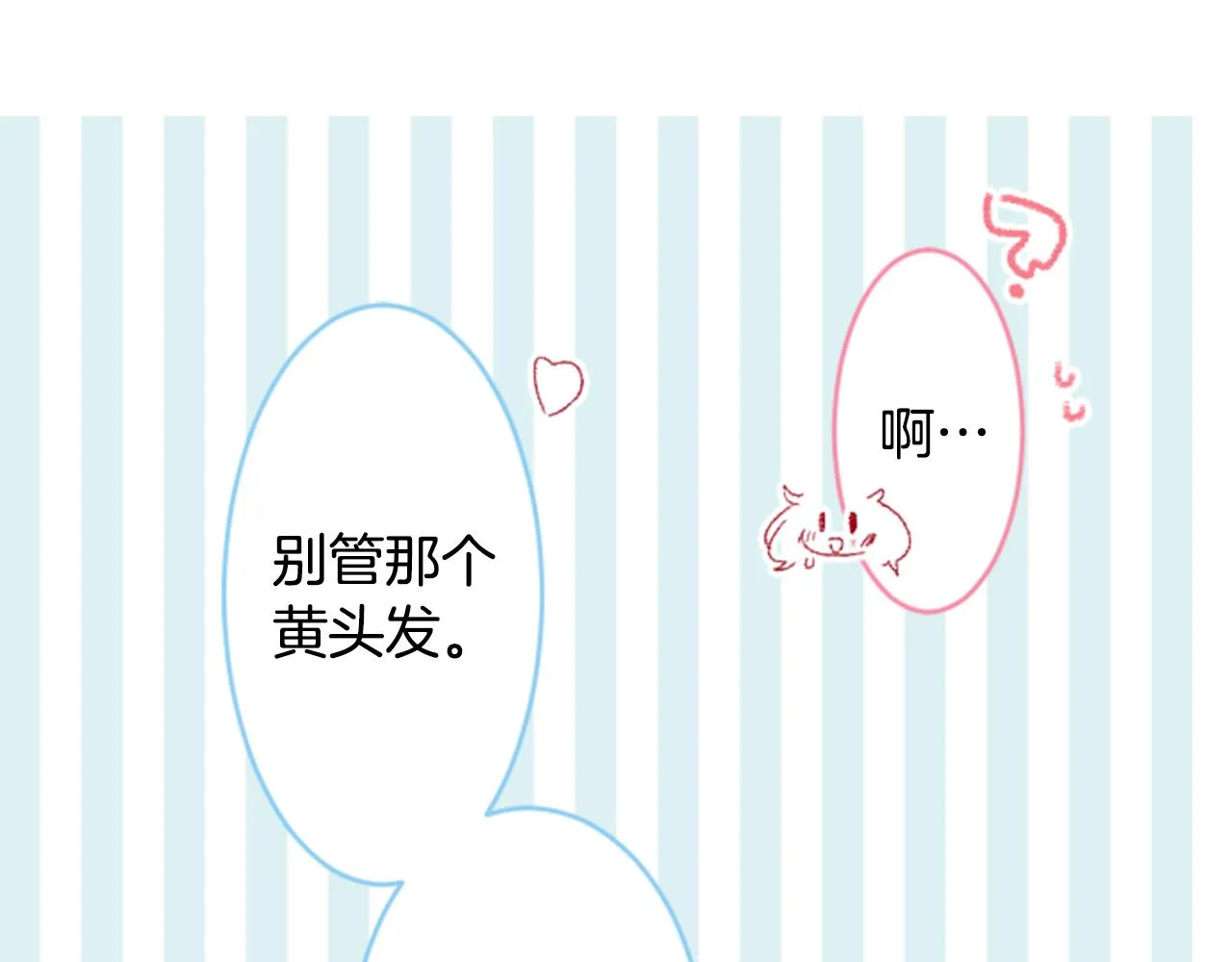 第125话 樱桃蛋挞爱情事件 第47页