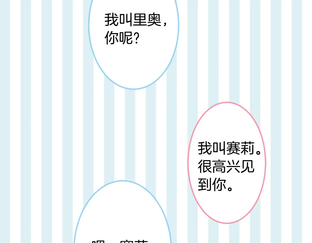 第125话 樱桃蛋挞爱情事件 第48页