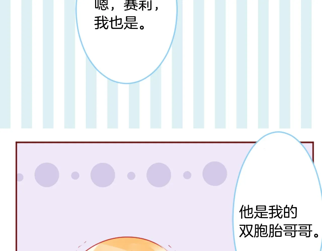 第125话 樱桃蛋挞爱情事件 第49页