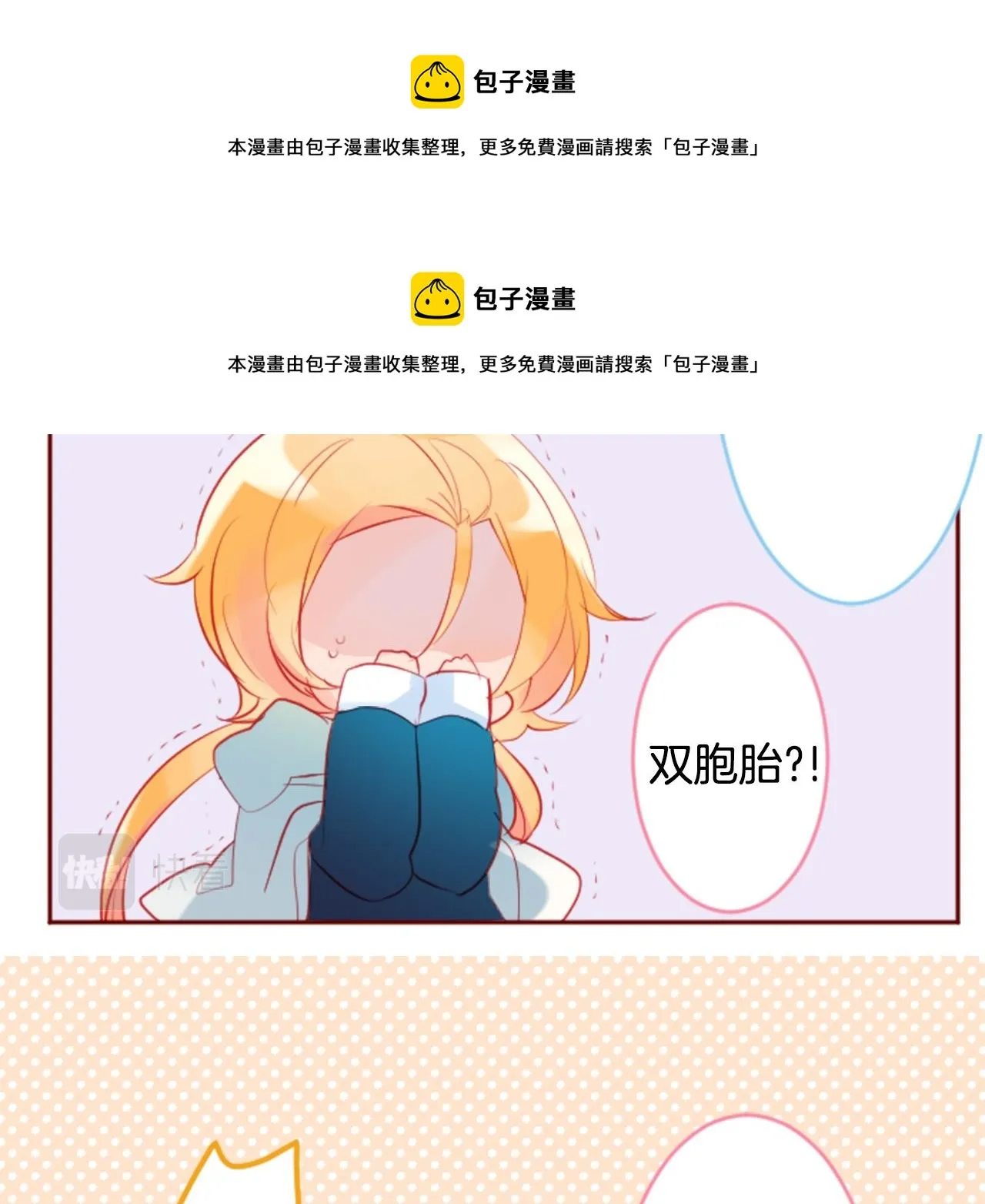 第125话 樱桃蛋挞爱情事件 第50页