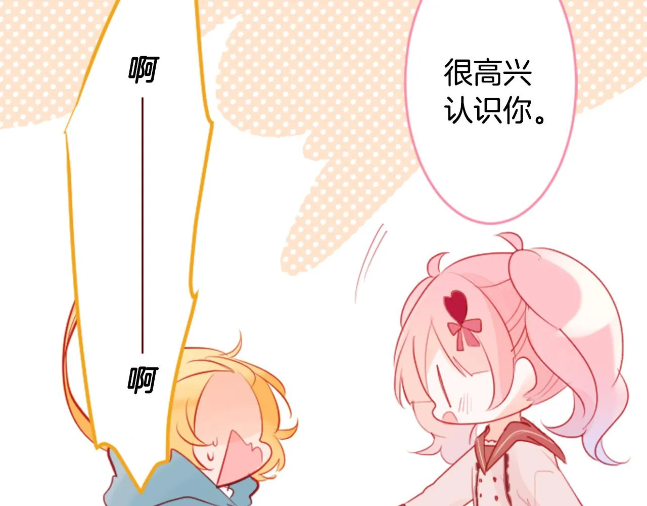 第125话 樱桃蛋挞爱情事件 第51页