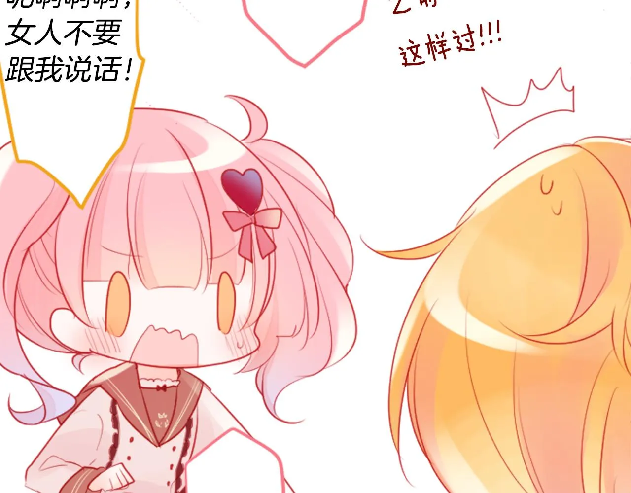 第125话 樱桃蛋挞爱情事件 第54页