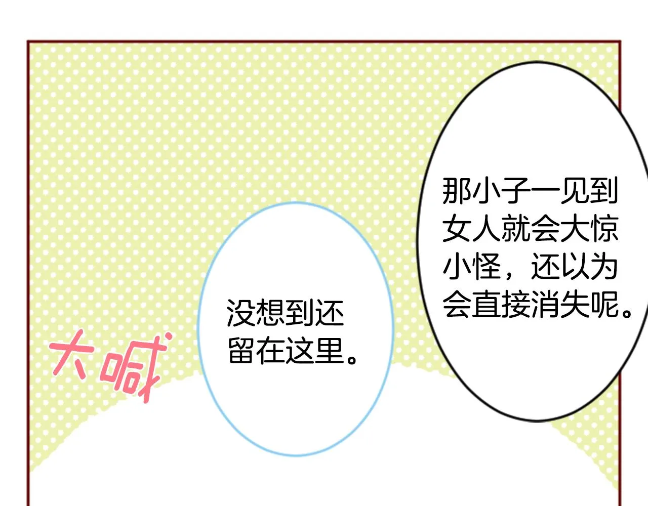 第125话 樱桃蛋挞爱情事件 第56页