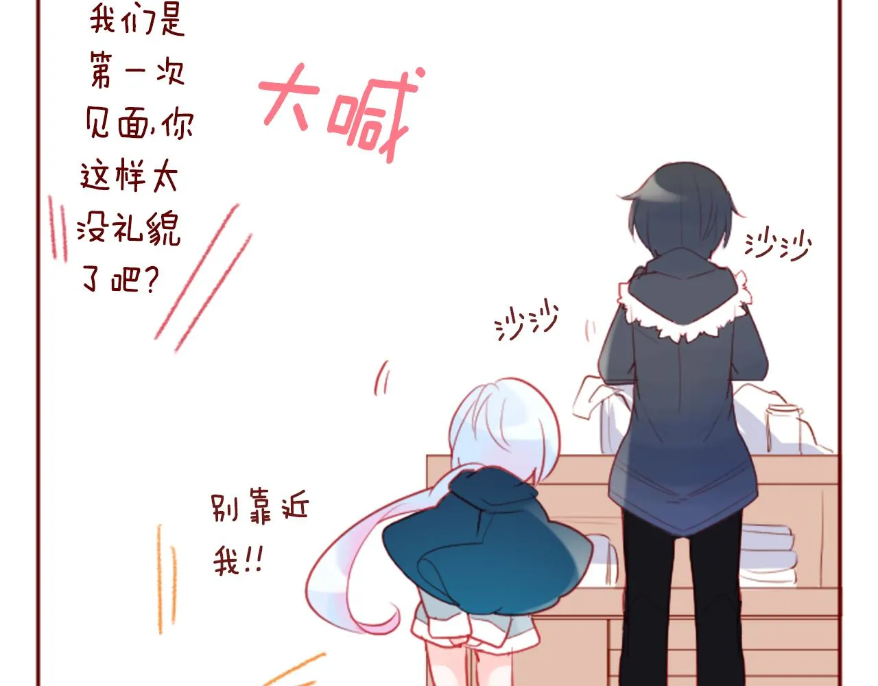 第125话 樱桃蛋挞爱情事件 第57页